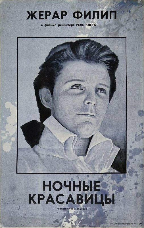 Постер фильма